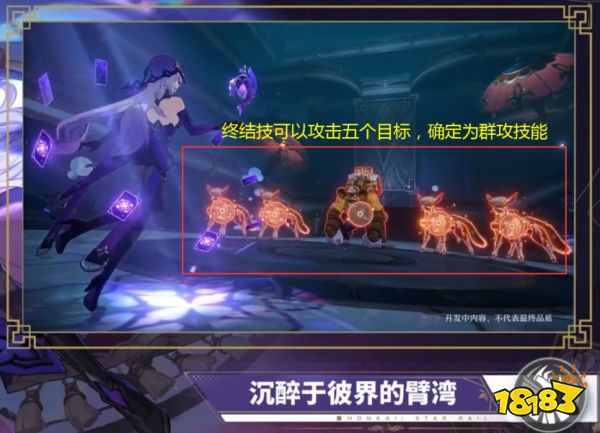 崩坏星穹铁道黑天鹅技能解析 黑天鹅技能强度介绍