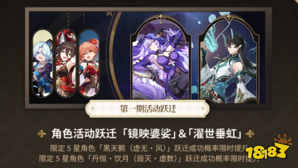 崩坏星穹铁道饮月什么时候复刻 饮月复刻时间介绍