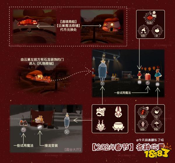 光遇2024新春活动攻略大全 光遇春节活动蜡烛获取攻略