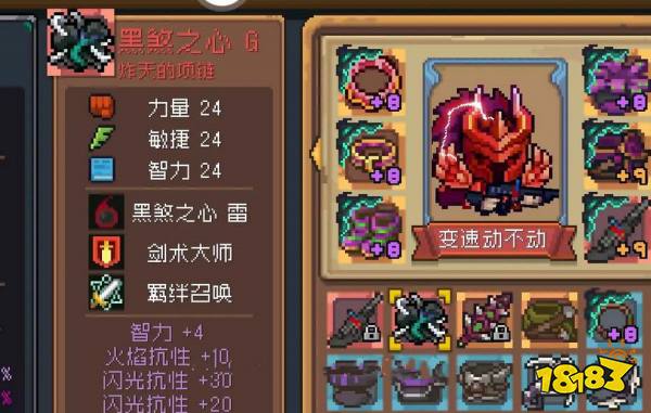 元气骑士前传黑煞之心掉落技巧分享 黑煞之心刷取攻略