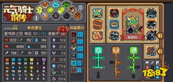 元气骑士前传德鲁伊毕业套装推荐 德鲁伊毕业装备怎么搭