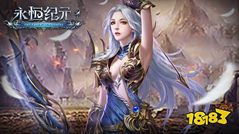 永恒纪元手游