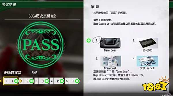 如龙8世嘉历史试题1级答案 SEGA历史赏析1级题目答案分享