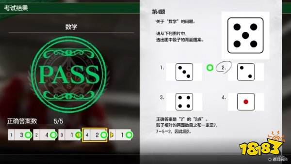 如龙8数学试题答案是什么 大海原证书测压数学题目答案攻略