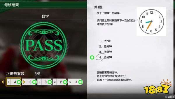 如龙8数学试题答案是什么 大海原证书测压数学题目答案攻略