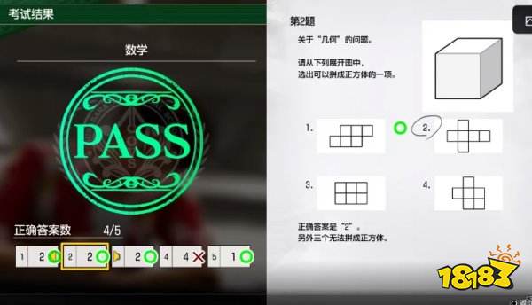 如龙8数学试题答案是什么 大海原证书测压数学题目答案攻略