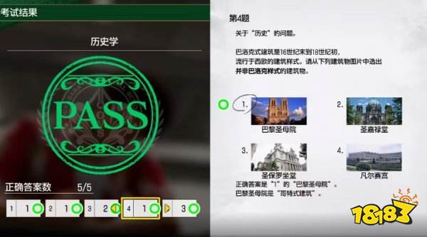如龙8历史测试答案是什么 大海原证书测试历史题目答案一览