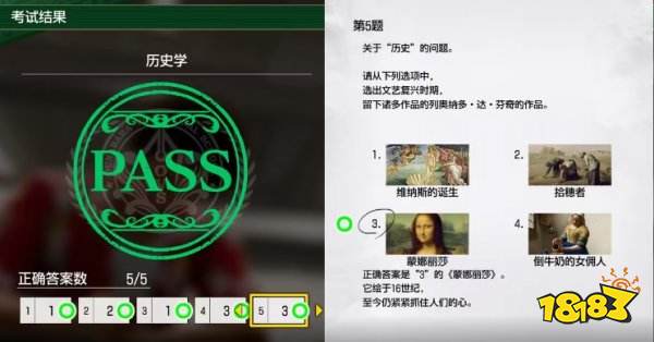 如龙8历史测试答案是什么 大海原证书测试历史题目答案一览