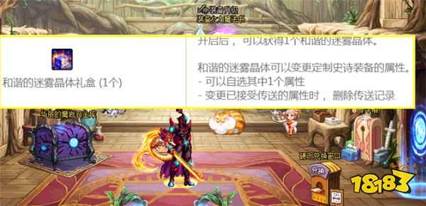 DNF资讯：策划又在恶心人！2个自选1词条晶体需要8周时间才能获得？