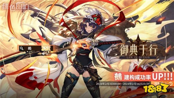 绯色回响限定共鸣者鵺怎么获得 共鸣者鵺获取概率提升