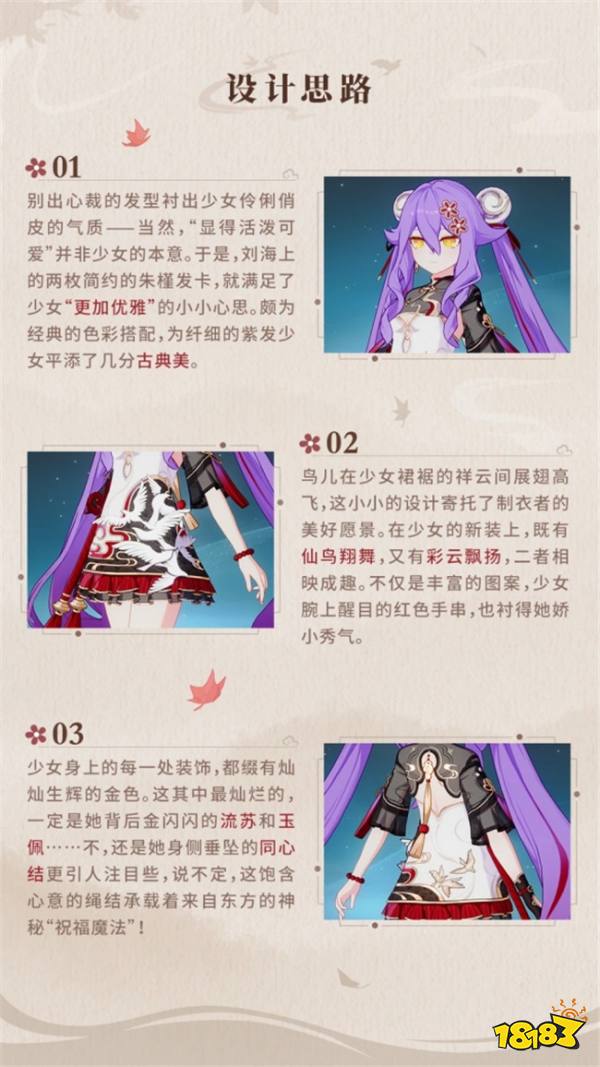 崩壞3西琳羽乘云怎么樣 崩壞3西琳羽乘云皮膚展示
