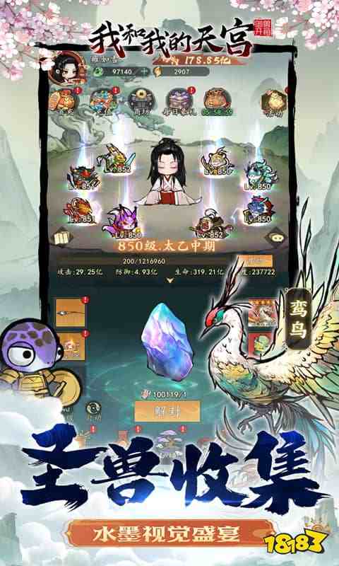 不需要充钱的仙侠手游有哪些2024 不氪金仙侠手游推荐