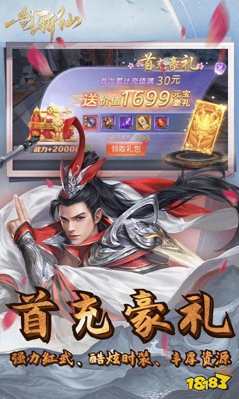 不需要充钱的仙侠手游有哪些2024 不氪金仙侠手游推荐