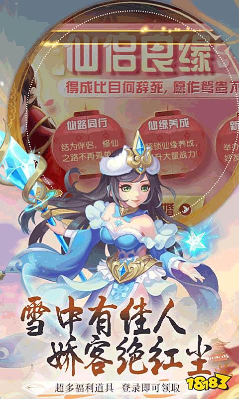 不需要充钱的仙侠手游有哪些2024 不氪金仙侠手游推荐