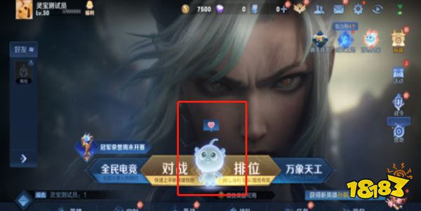 王者榮耀靈寶成長值怎么獲得 靈寶成長值獲得方法
