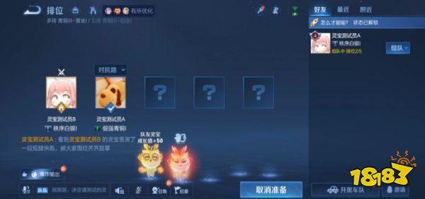 王者榮耀靈寶成長值怎么獲得 靈寶成長值獲得方法