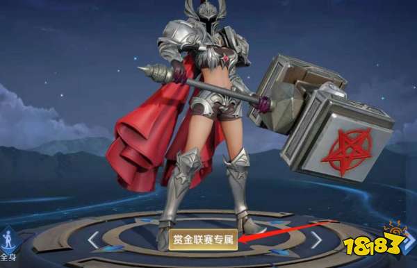 王者荣耀赏金联赛在哪里 赏金联赛位置介绍