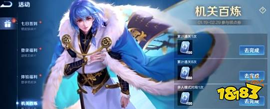 王者荣耀机关百炼怎么领点券 机关百炼领点券方法