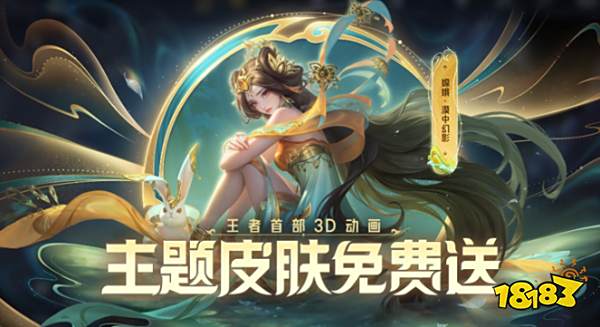 王者荣耀流萤发饰怎么获得 流萤发饰获得方法