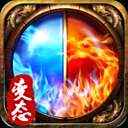 变态传奇官方正版