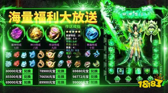 变态传奇官方正版