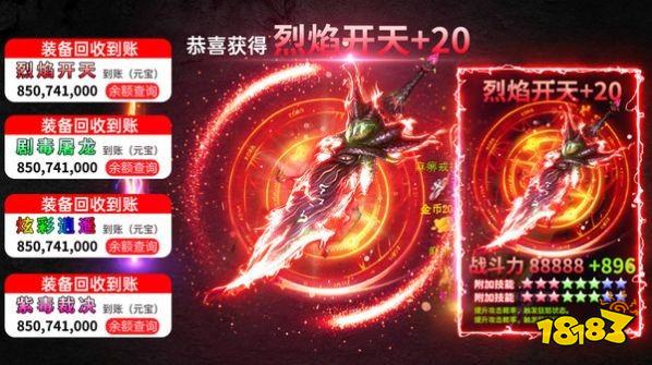 变态传奇官方正版