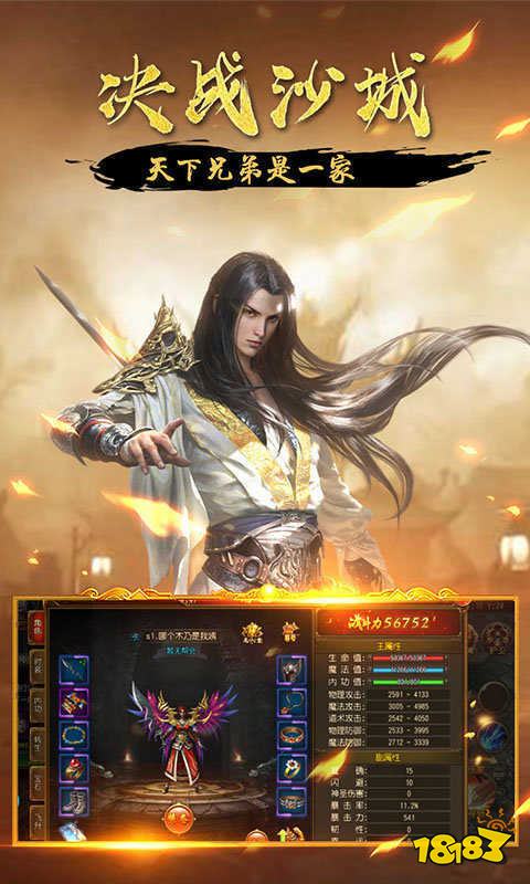 新开1.85变态传奇