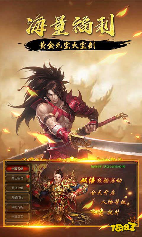 新开1.85变态传奇