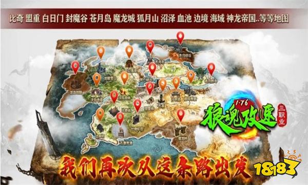 狼魂1.76攻速三职业传奇