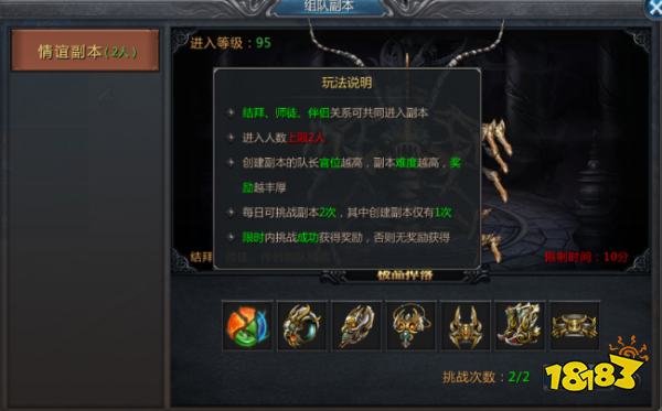 盛大热血传奇完整客户端