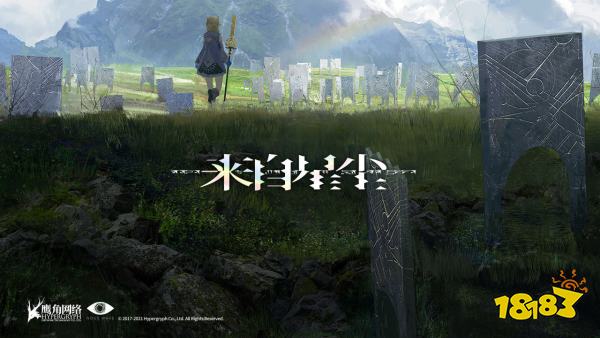 来自星尘什么时候公测 来自星尘公测时间官宣