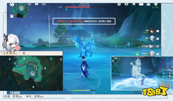 原神赤璋巡岳府君成就獲得攻略 冰與風的鼓動成就怎么過
