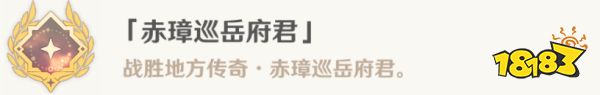 原神4.4新增成就攻略合集 4.4全部成就獲得攻略匯總