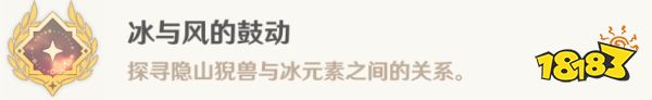 原神4.4新增成就攻略合集 4.4全部成就獲得攻略匯總