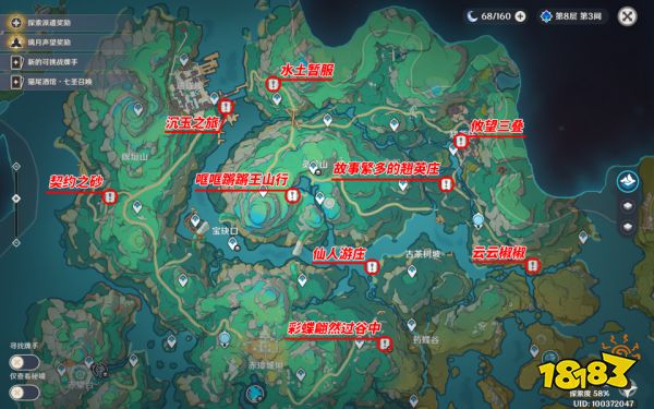 原神4.4世界任務(wù)大全 4.4沉玉谷全任務(wù)攻略合集