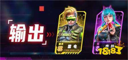 矩阵临界失控边缘角色推荐 矩阵临界哪些S级角色比较强