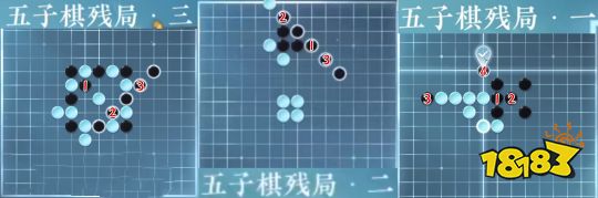 逆水寒手游五子棋残局1-6破解大全 五子棋残局怎么破