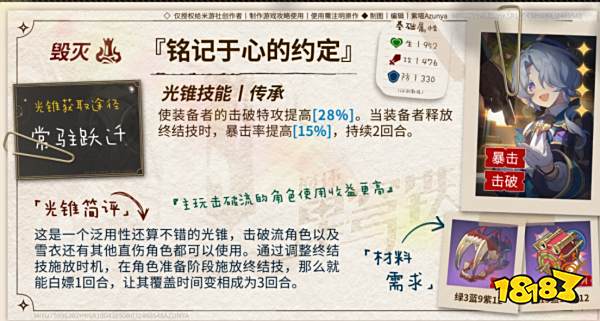 崩坏星穹铁道米沙五星光锥推荐 米沙适配光锥有哪些