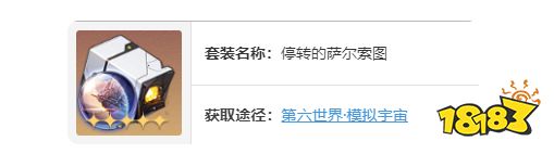 崩坏星穹铁道花火遗器选什么 花火遗器推荐攻略