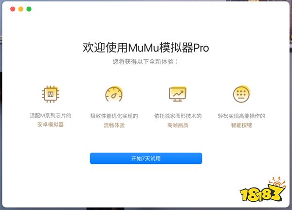 Mac也能玩游戏!率先适配M系列芯片的网易MuMu模拟器Pro上线
