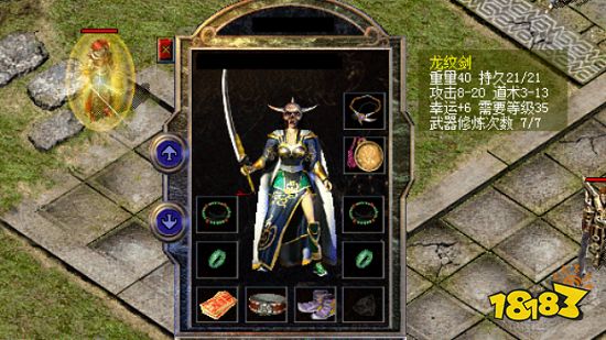 热血传奇：这些顶级装备，是你心中的神级武器吗？