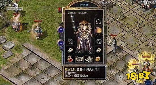 热血传奇:这些顶级装备,是你心中的神级武器吗?