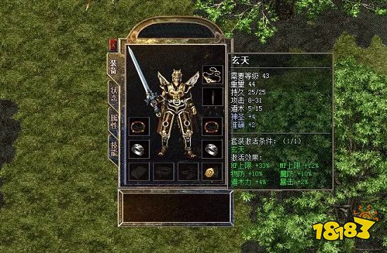 热血传奇:这些顶级装备,是你心中的神级武器吗?