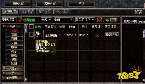 热血传奇:这些顶级装备,是你心中的神级武器吗?