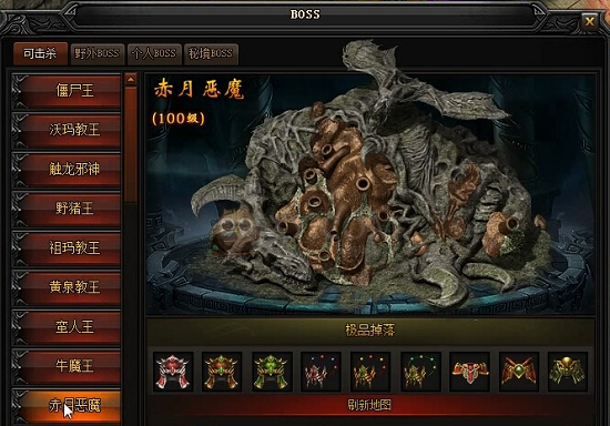 热血传奇曾经巨难打的BOSS，可以说是无数玩家的噩梦