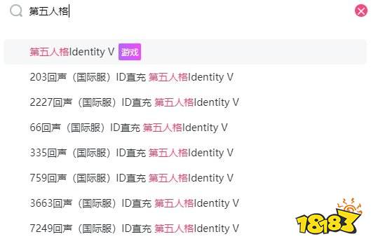 第五人格国际服无法充值 国际服游戏无法充值如何解决
