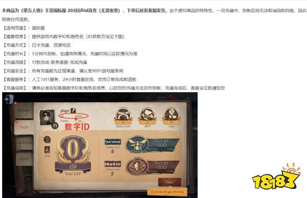 第五人格国际服无法充值 国际服游戏无法充值如何解决