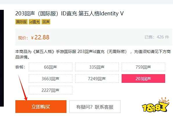 第五人格国际服无法充值 国际服游戏无法充值如何解决
