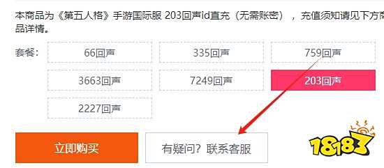 第五人格外服怎么充值划算 国际服第五人格折扣充值攻略