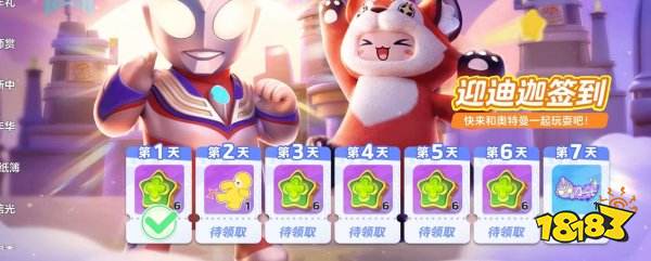 元梦之星迪迦奥特曼保底多少钱 迪迦奥特曼时装保底价格介绍